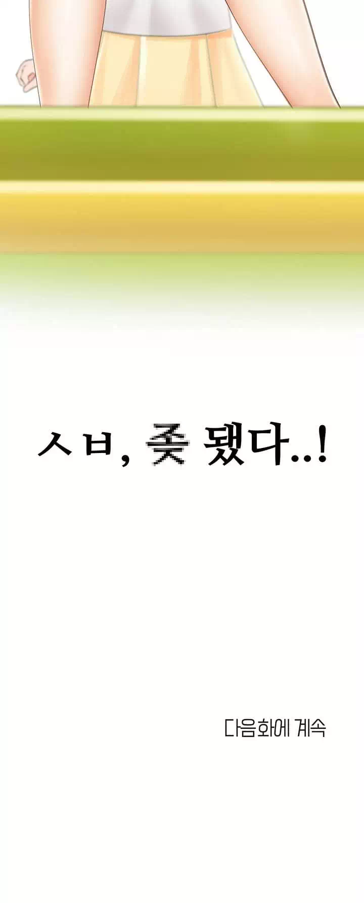 키즈카페 엄마들 프롤로그 - 웹툰 이미지 29