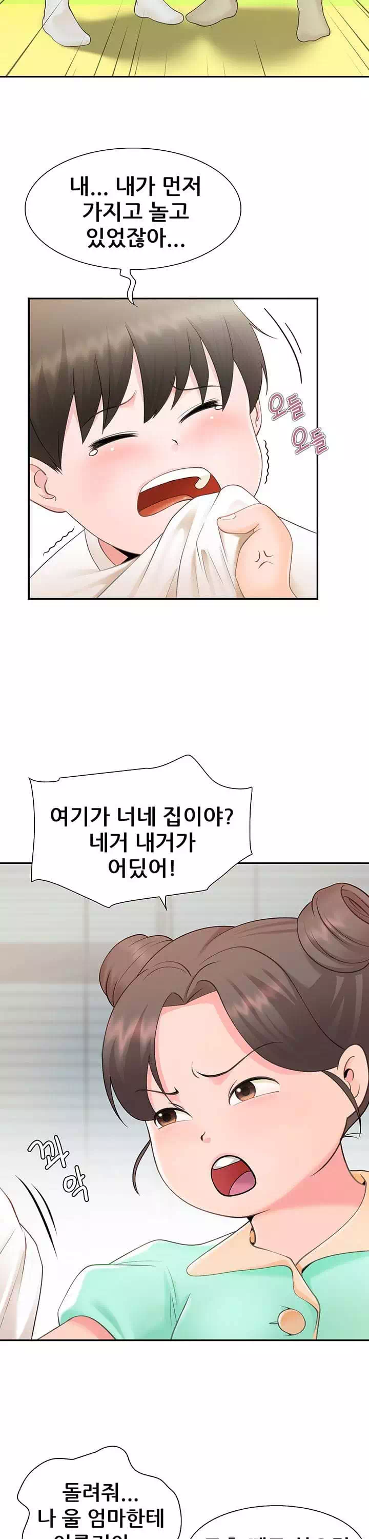 키즈카페 엄마들 프롤로그 - 웹툰 이미지 3