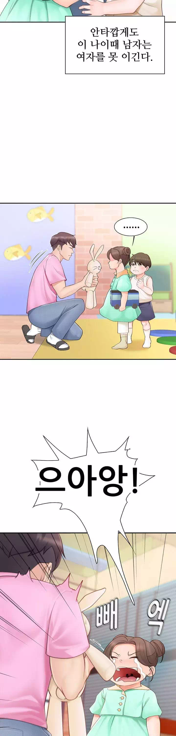 키즈카페 엄마들 프롤로그 - 웹툰 이미지 5