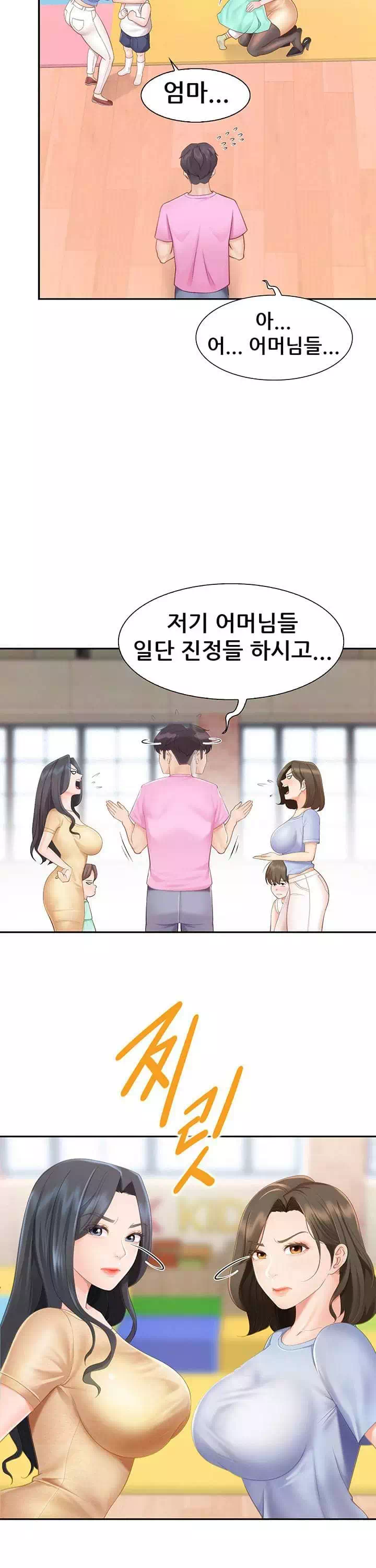 키즈카페 엄마들 프롤로그 - 웹툰 이미지 8