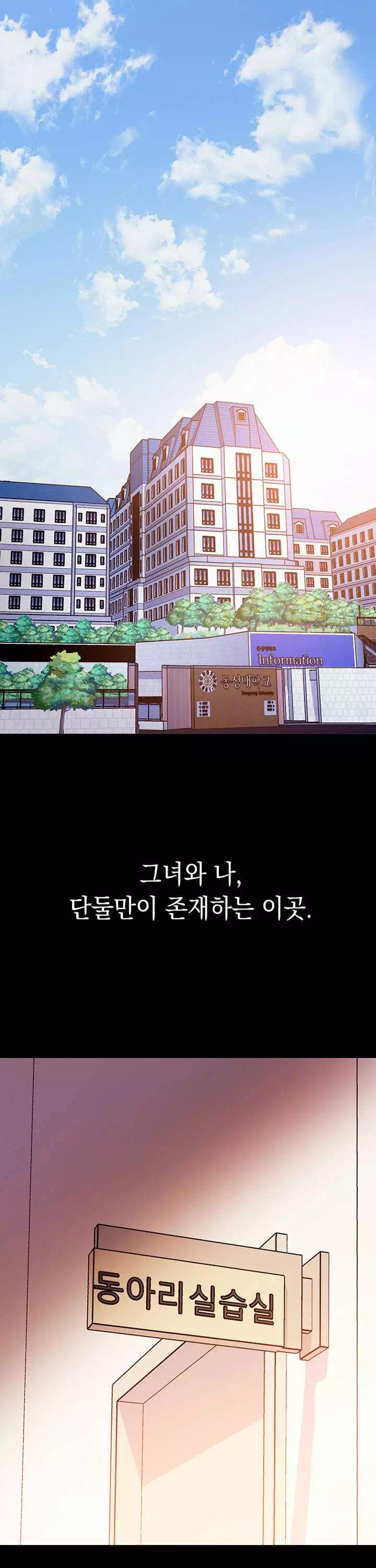 이런 자세는 어때? 프롤로그 - 웹툰 이미지 1