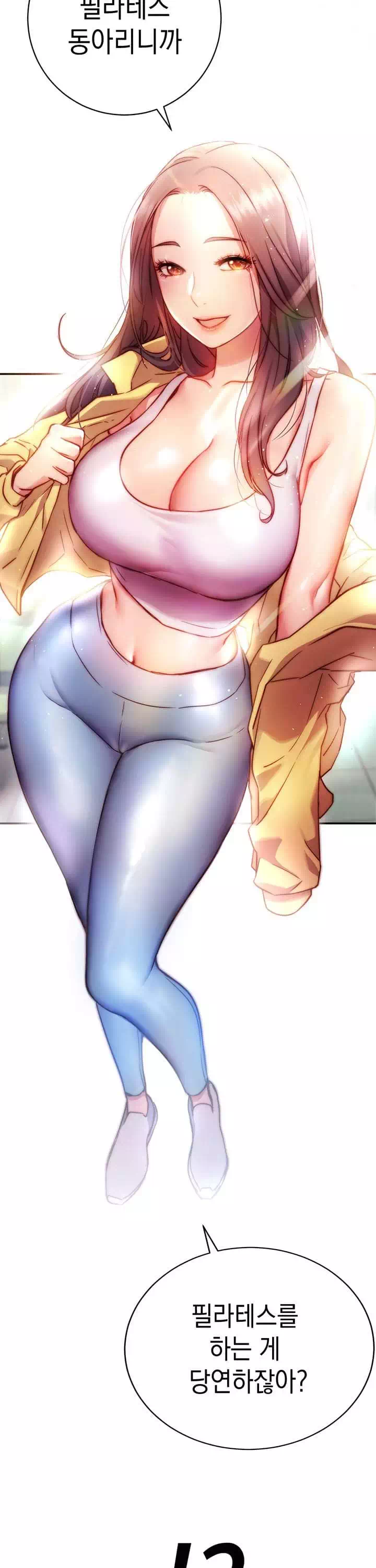 이런 자세는 어때? 프롤로그 - 웹툰 이미지 10