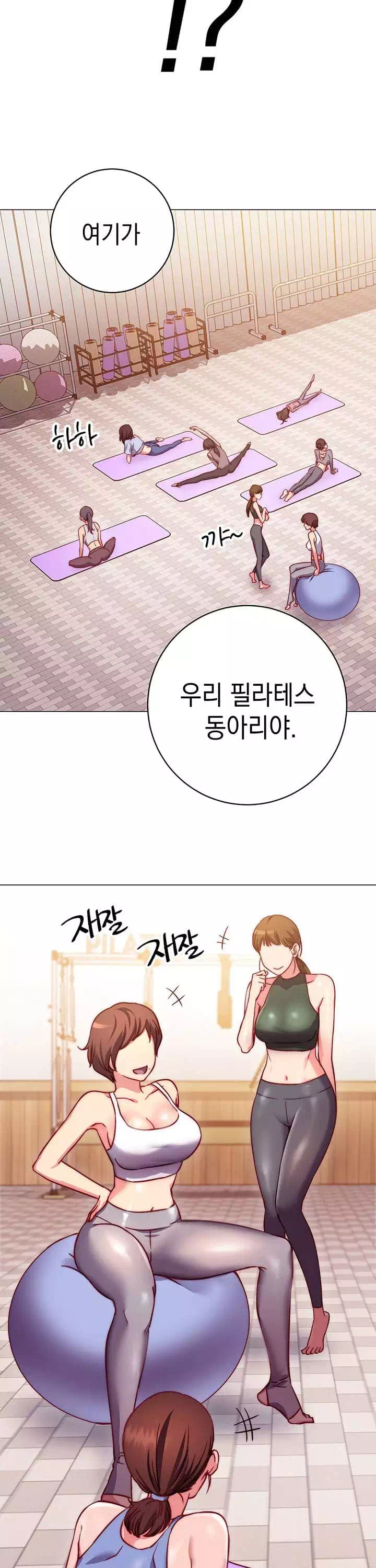 이런 자세는 어때? 프롤로그 - 웹툰 이미지 11