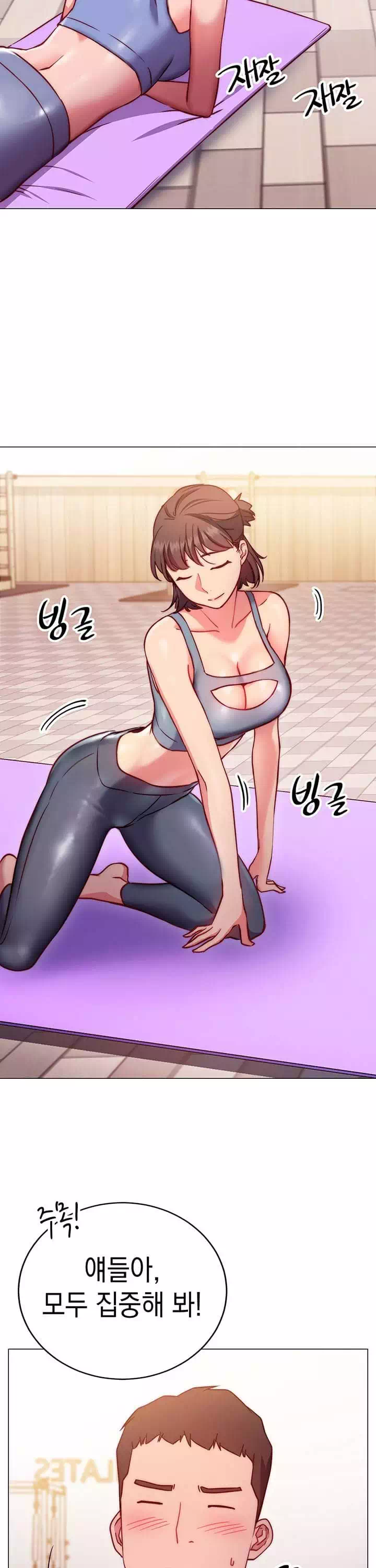 이런 자세는 어때? 프롤로그 - 웹툰 이미지 12