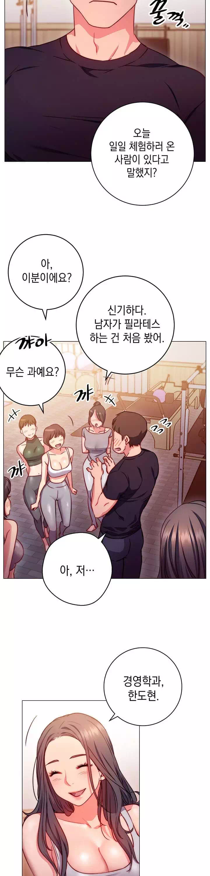 이런 자세는 어때? 프롤로그 - 웹툰 이미지 13