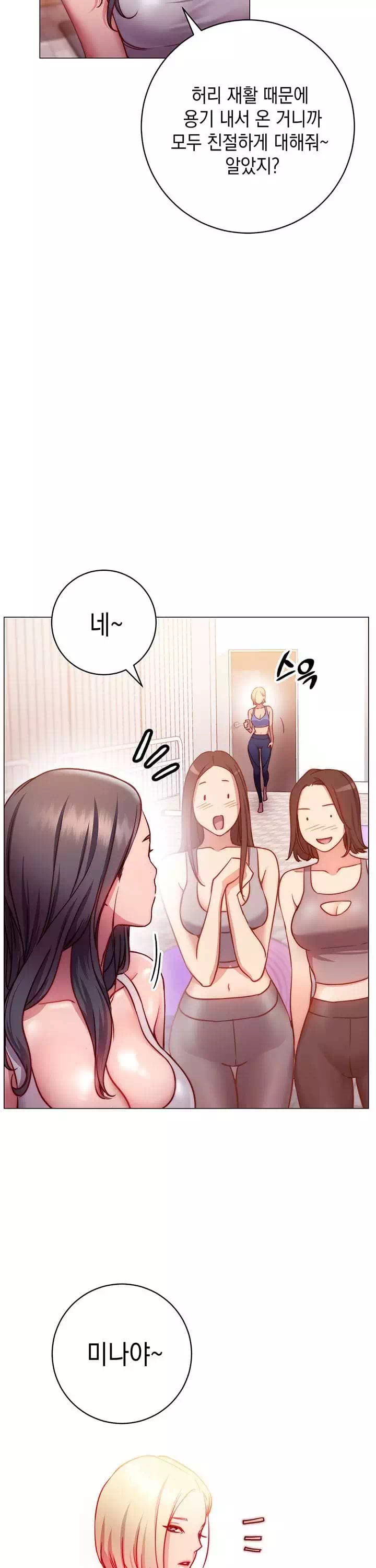 이런 자세는 어때? 프롤로그 - 웹툰 이미지 14