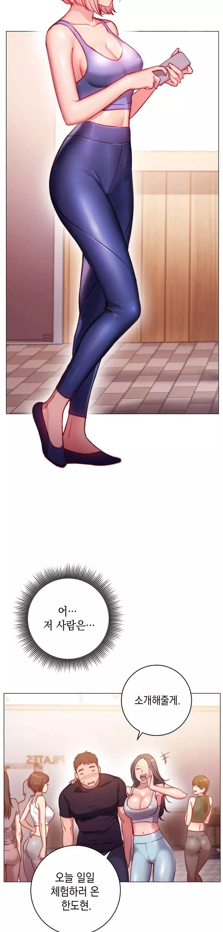 이런 자세는 어때? 프롤로그 - 웹툰 이미지 15