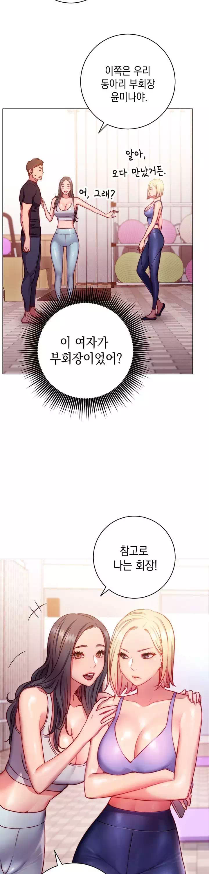 이런 자세는 어때? 프롤로그 - 웹툰 이미지 16