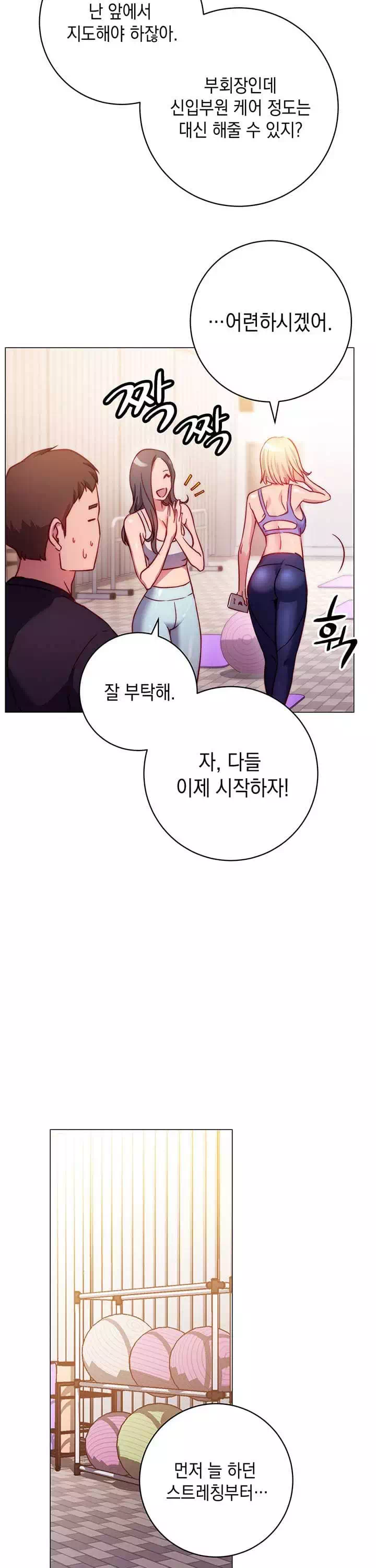 이런 자세는 어때? 프롤로그 - 웹툰 이미지 19