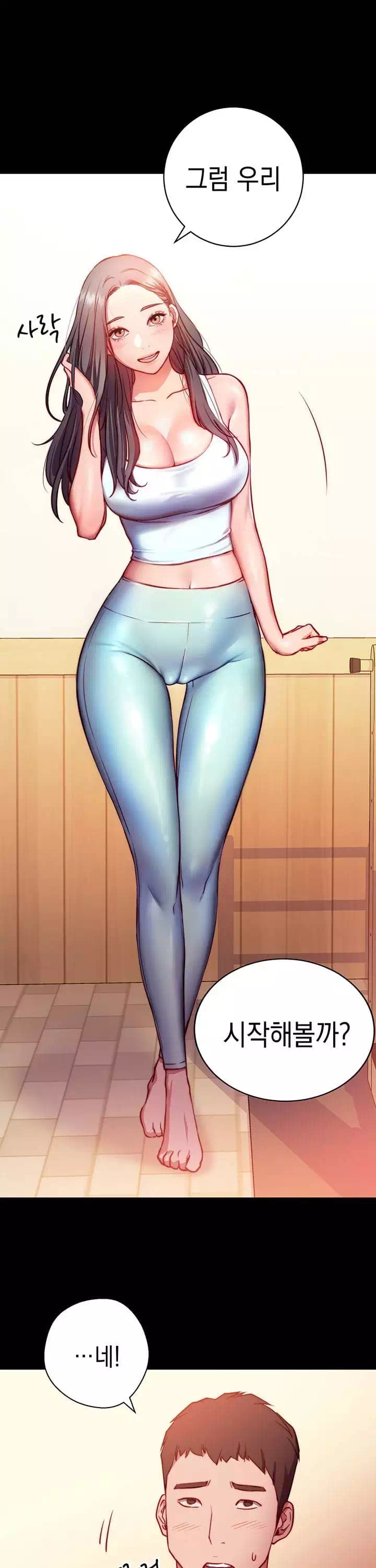 이런 자세는 어때? 프롤로그 - 웹툰 이미지 2