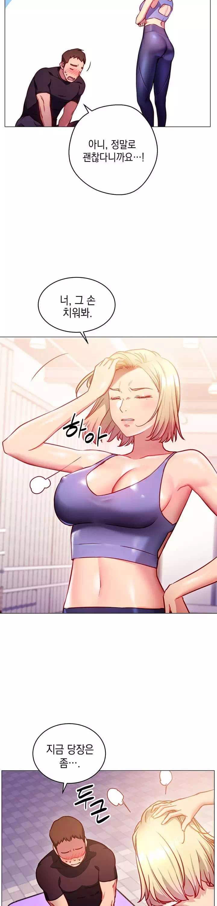 이런 자세는 어때? 프롤로그 - 웹툰 이미지 22