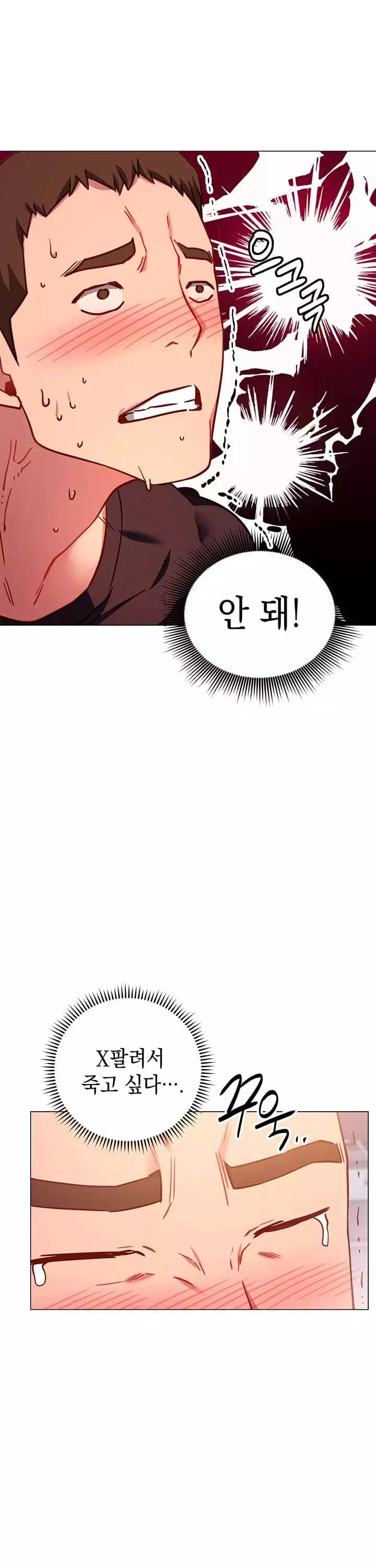 이런 자세는 어때? 프롤로그 - 웹툰 이미지 25