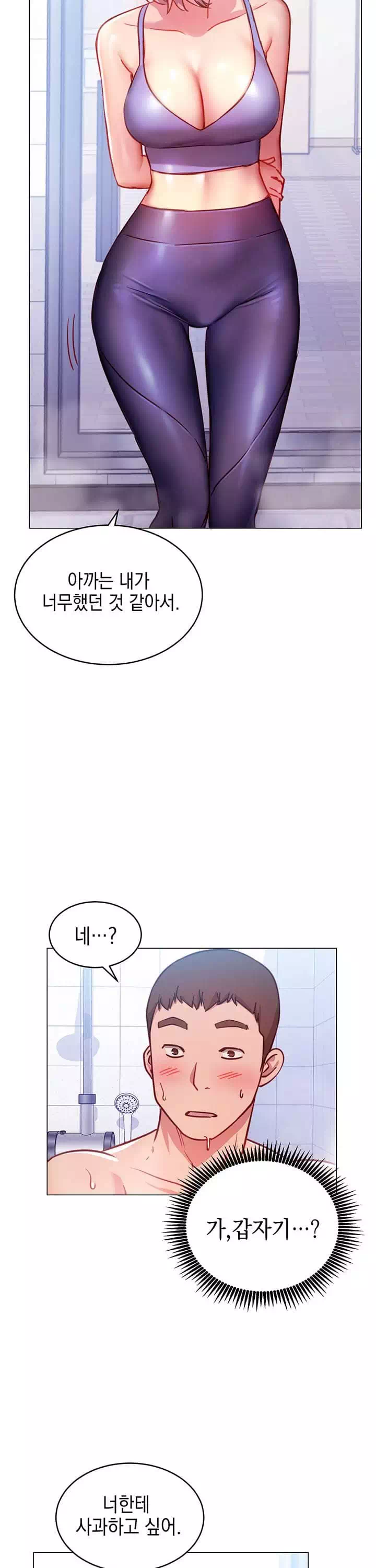 이런 자세는 어때? 프롤로그 - 웹툰 이미지 29