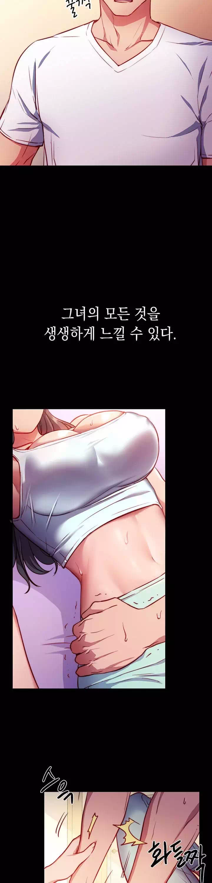 이런 자세는 어때? 프롤로그 - 웹툰 이미지 3