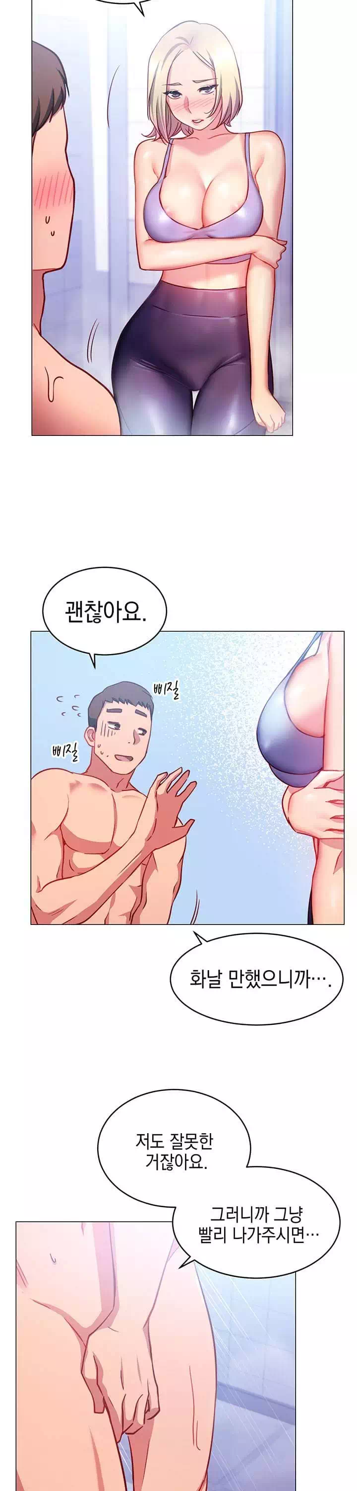 이런 자세는 어때? 프롤로그 - 웹툰 이미지 30