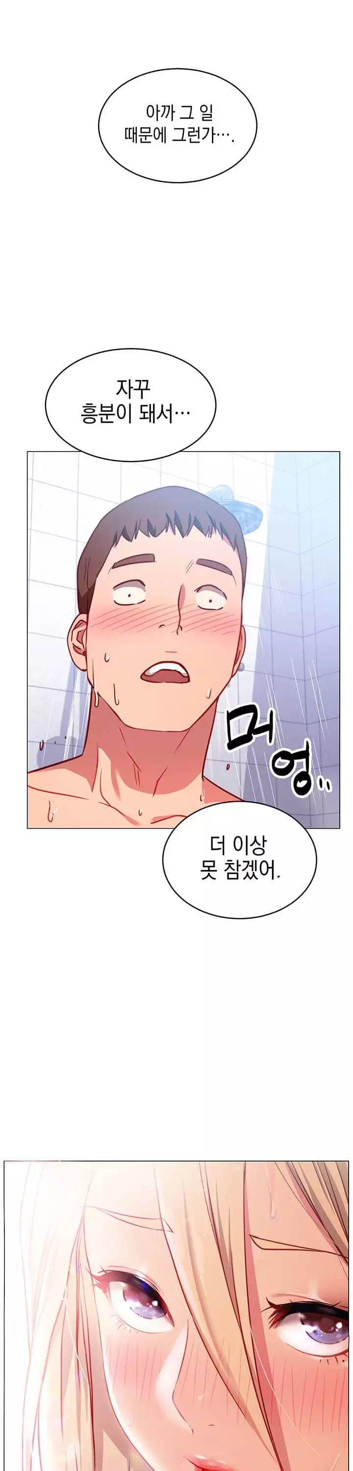 이런 자세는 어때? 프롤로그 - 웹툰 이미지 32