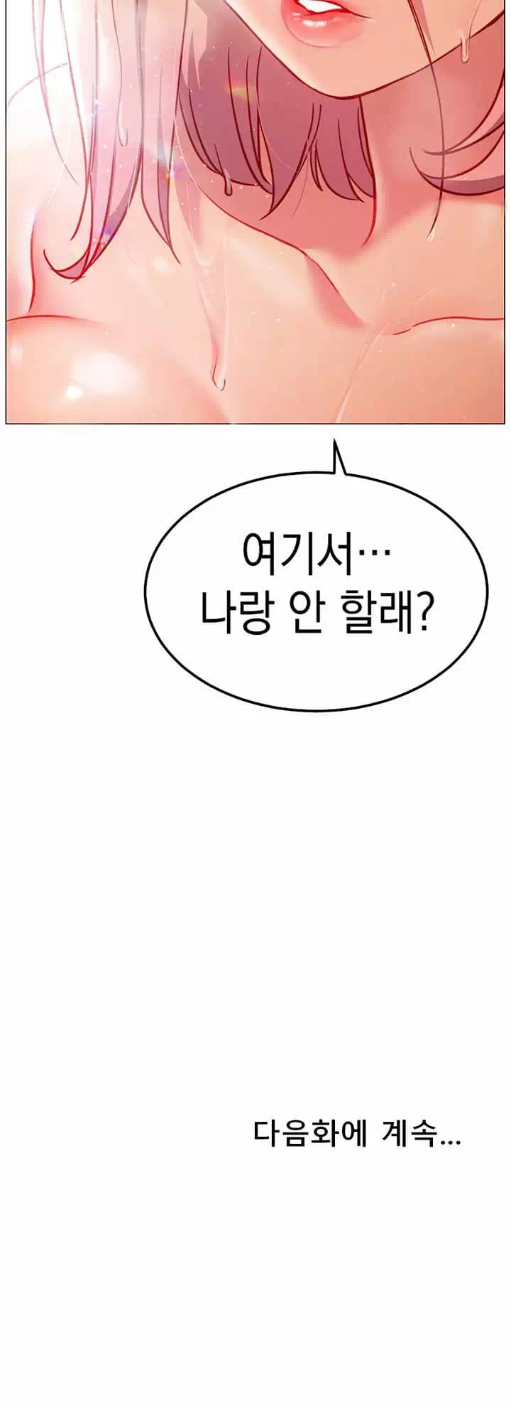 이런 자세는 어때? 프롤로그 - 웹툰 이미지 33