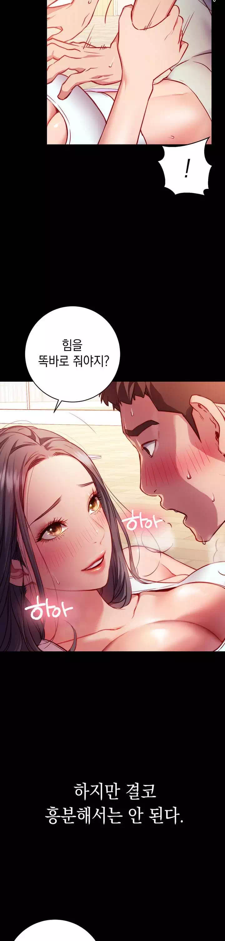이런 자세는 어때? 프롤로그 - 웹툰 이미지 4
