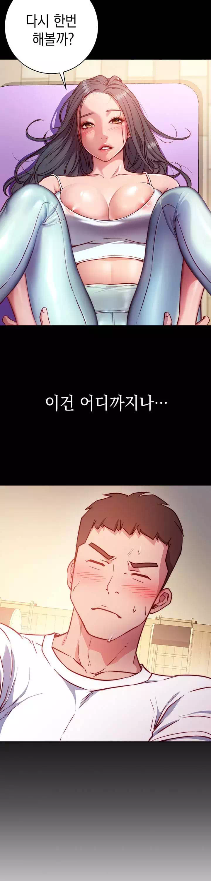 이런 자세는 어때? 프롤로그 - 웹툰 이미지 5