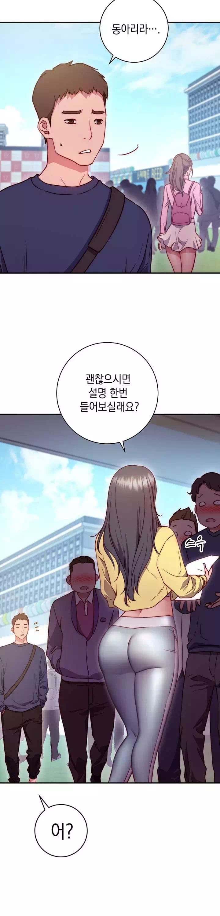 이런 자세는 어때? 프롤로그 - 웹툰 이미지 7