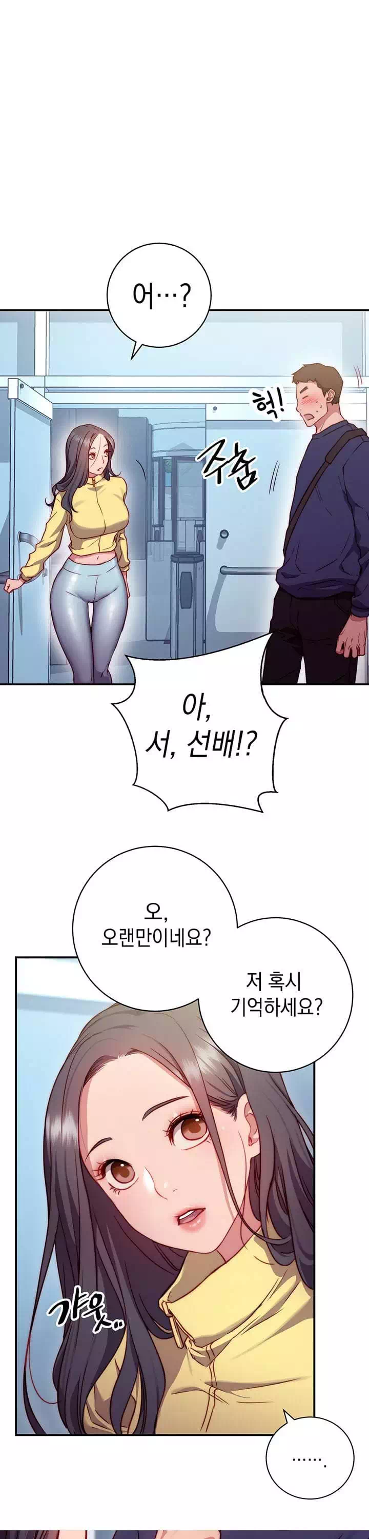 이런 자세는 어때? 프롤로그 - 웹툰 이미지 8
