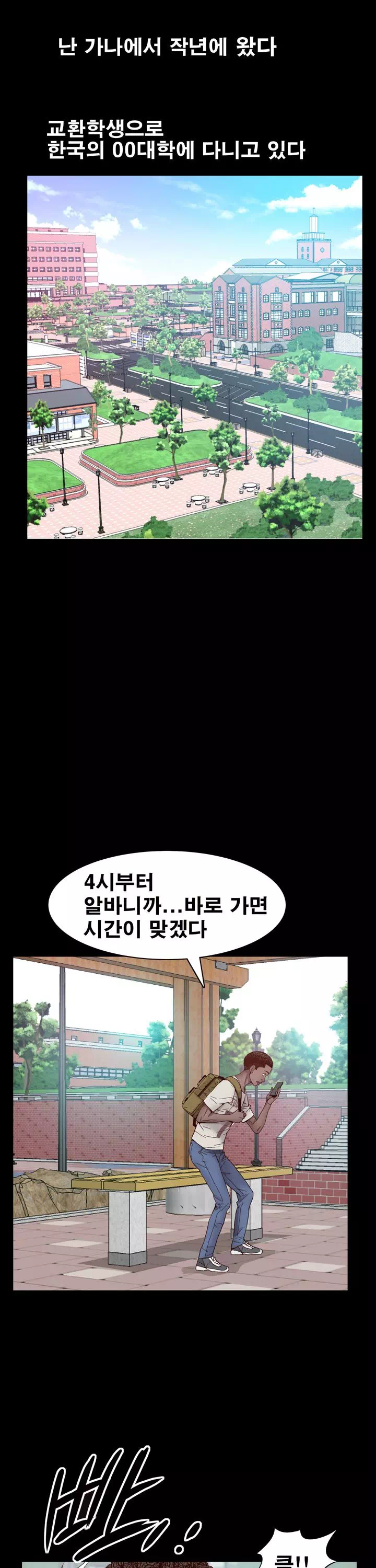 가을비가 내리면 프롤로그 - 웹툰 이미지 1