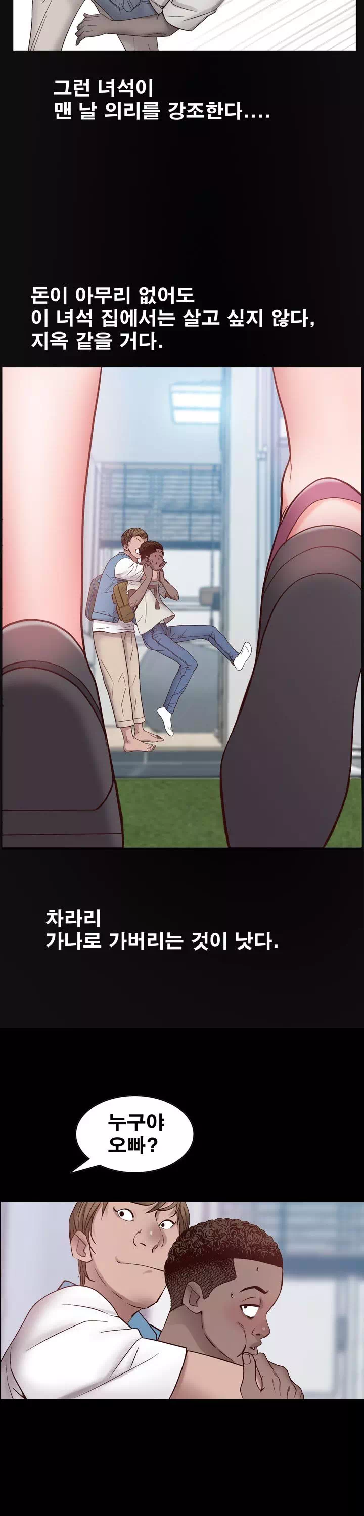 가을비가 내리면 프롤로그 - 웹툰 이미지 10