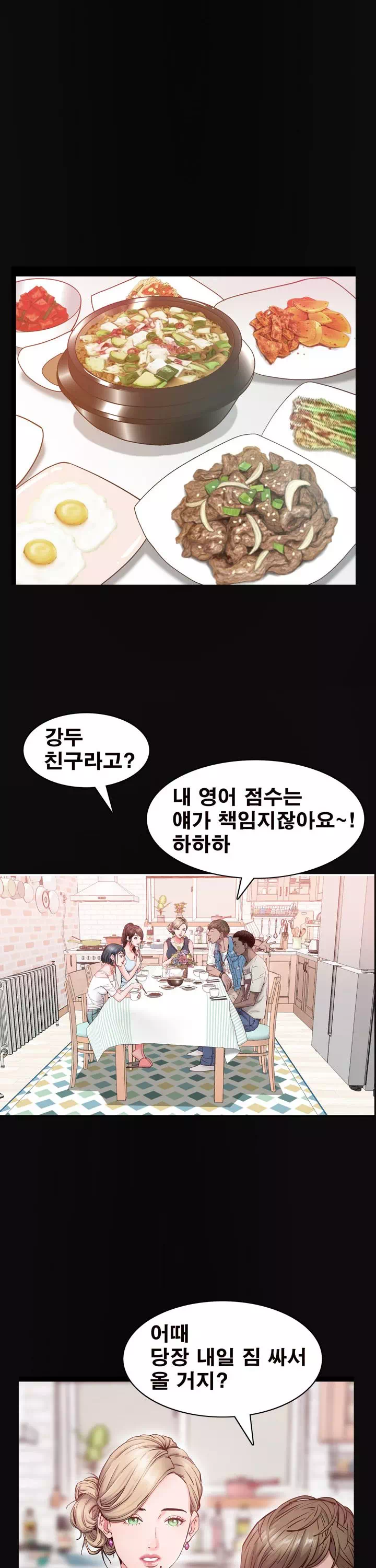 가을비가 내리면 프롤로그 - 웹툰 이미지 14