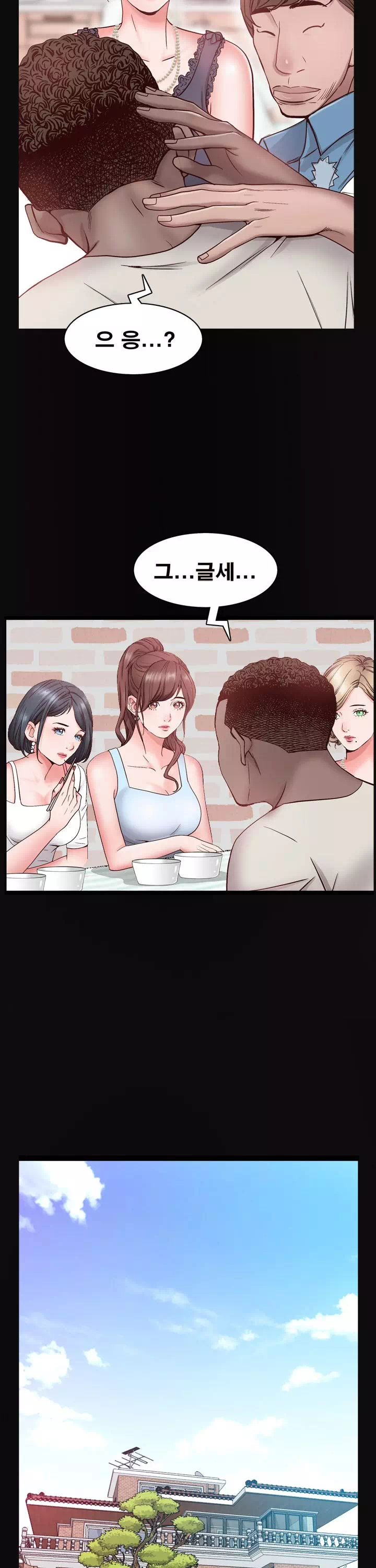 가을비가 내리면 프롤로그 - 웹툰 이미지 15