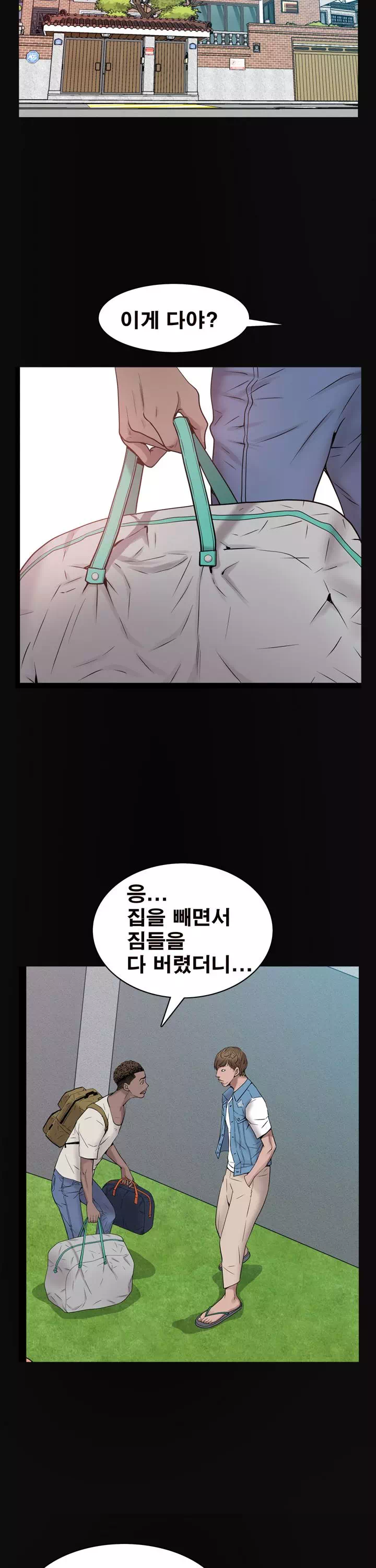 가을비가 내리면 프롤로그 - 웹툰 이미지 16