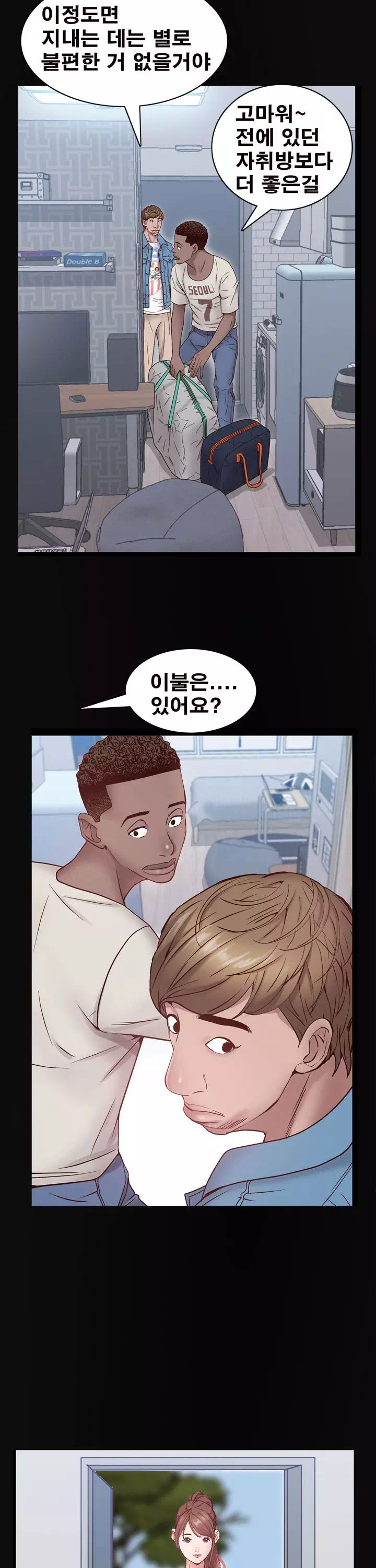 가을비가 내리면 프롤로그 - 웹툰 이미지 17