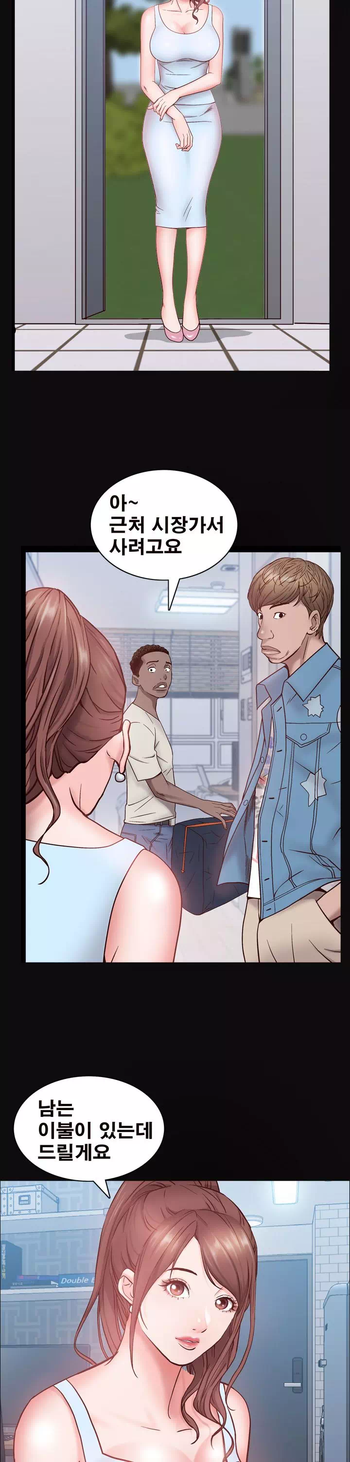 가을비가 내리면 프롤로그 - 웹툰 이미지 18