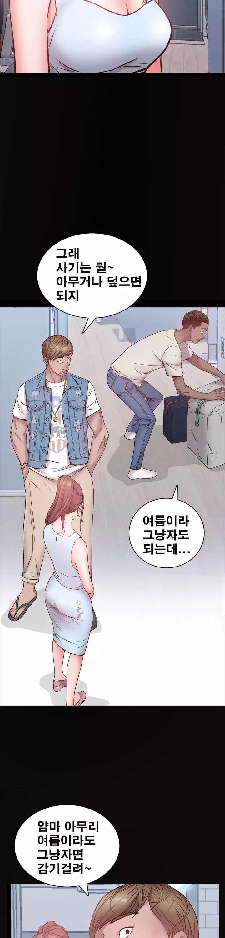 가을비가 내리면 프롤로그 - 웹툰 이미지 19