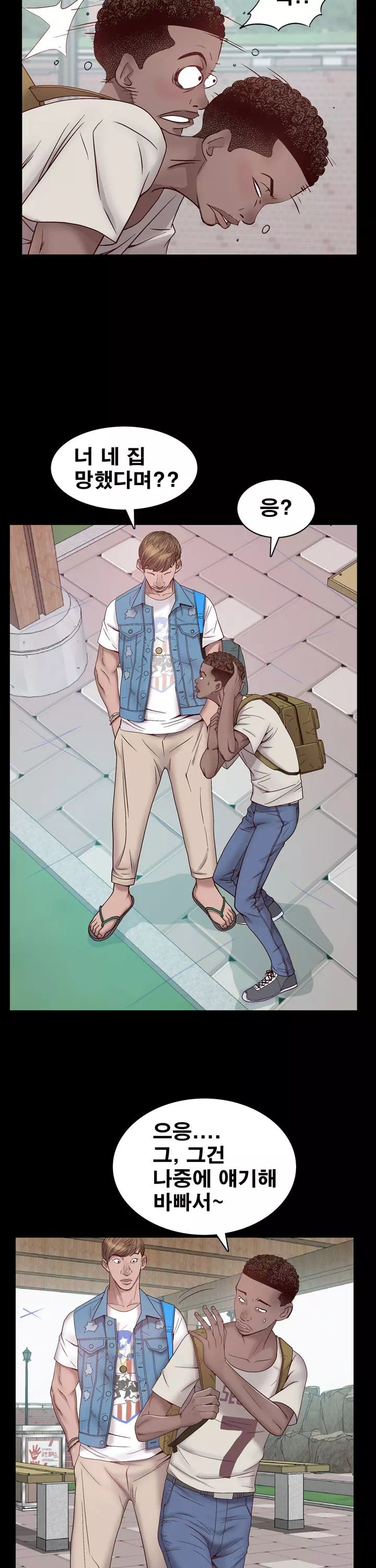 가을비가 내리면 프롤로그 - 웹툰 이미지 2