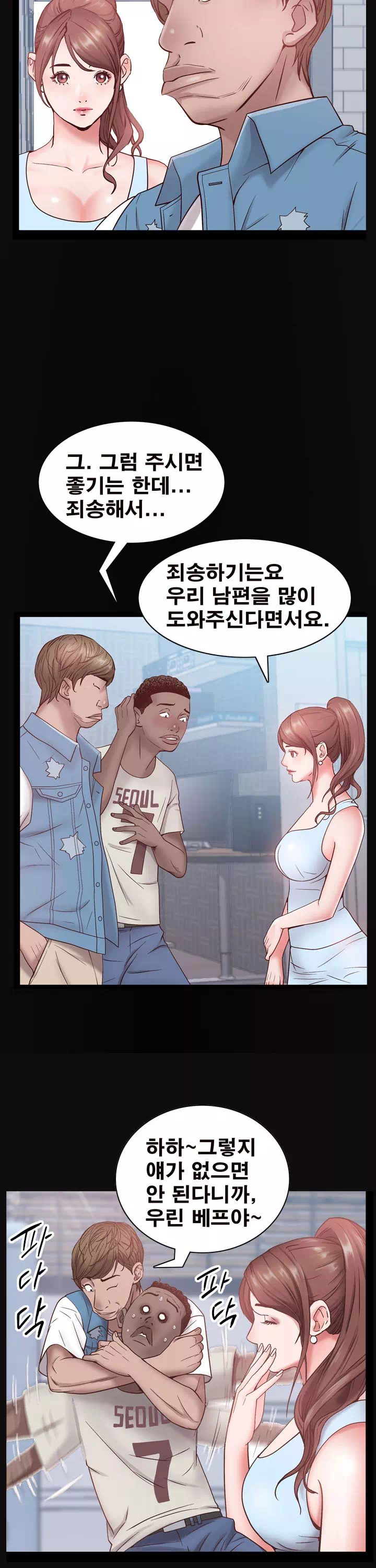 가을비가 내리면 프롤로그 - 웹툰 이미지 20