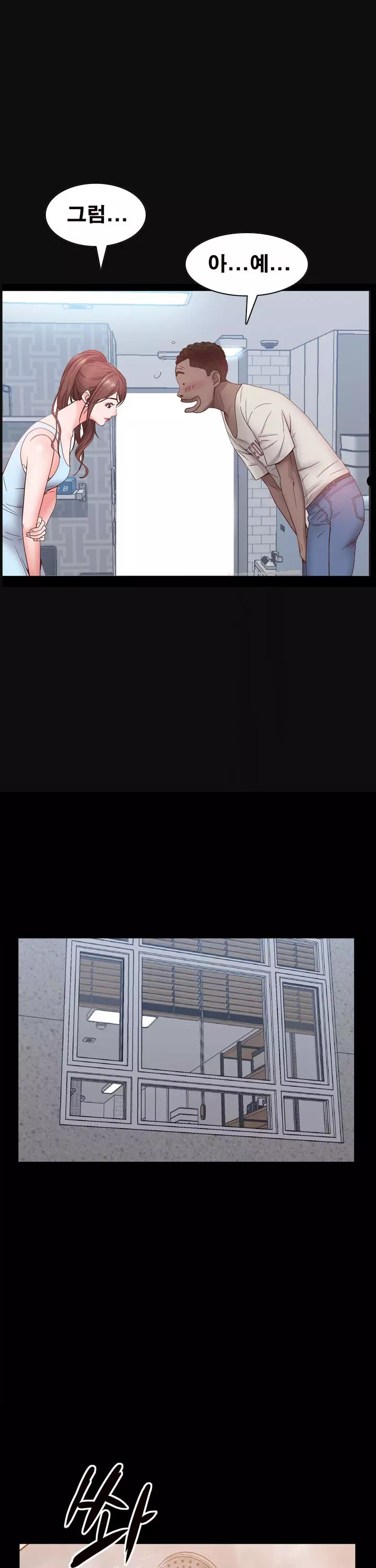 가을비가 내리면 프롤로그 - 웹툰 이미지 21