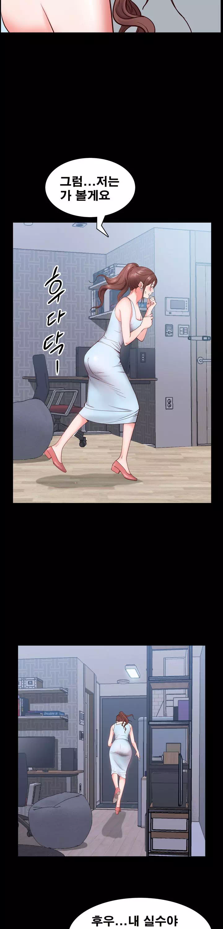 가을비가 내리면 프롤로그 - 웹툰 이미지 26