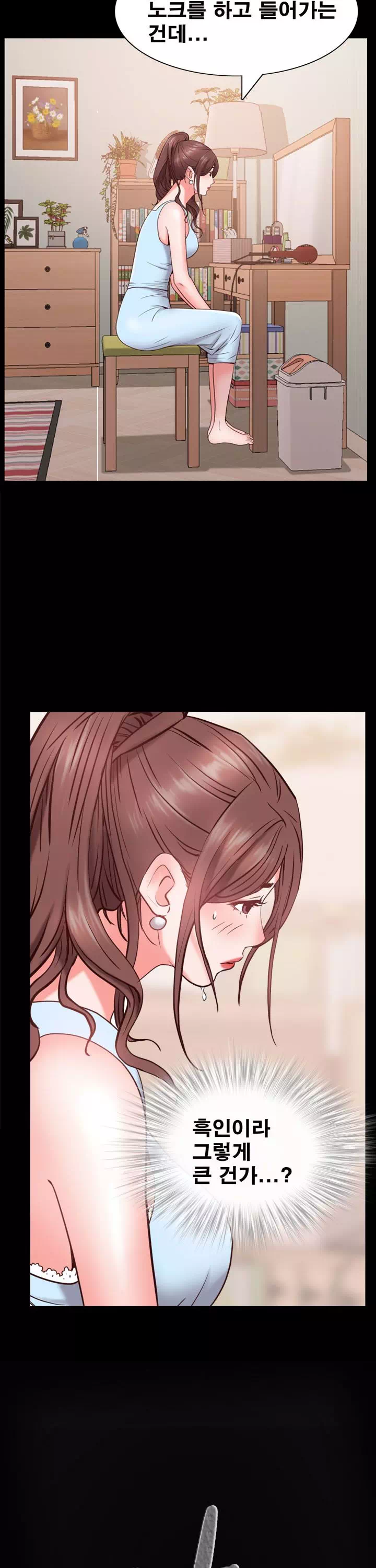 가을비가 내리면 프롤로그 - 웹툰 이미지 27