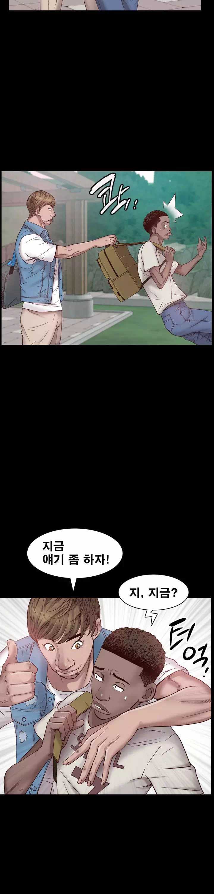 가을비가 내리면 프롤로그 - 웹툰 이미지 3