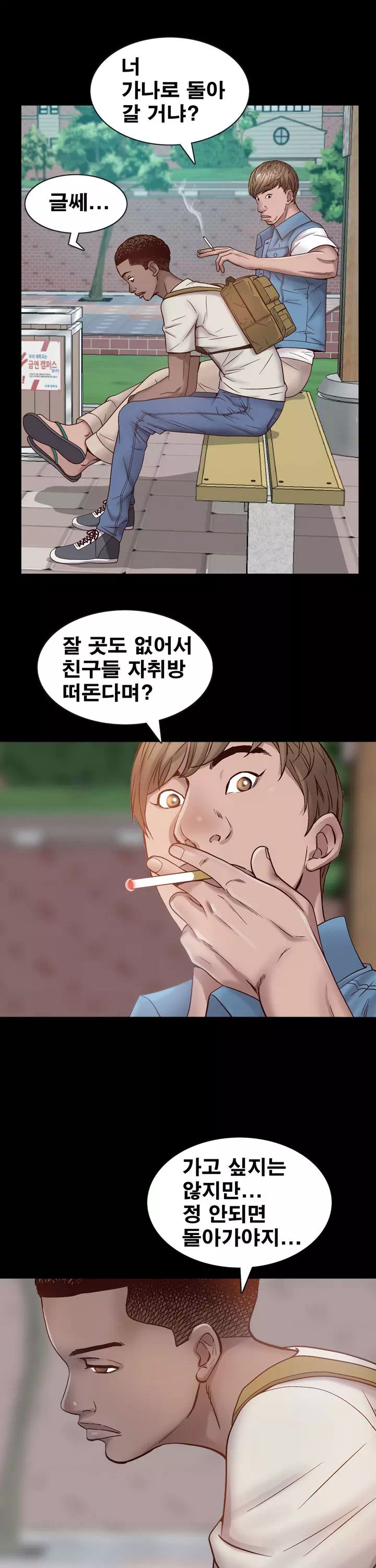가을비가 내리면 프롤로그 - 웹툰 이미지 4