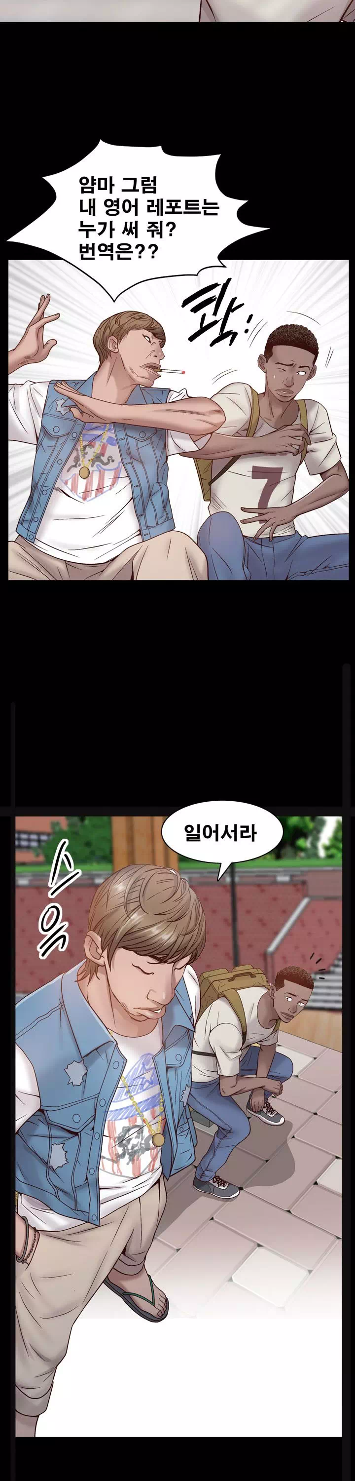 가을비가 내리면 프롤로그 - 웹툰 이미지 5