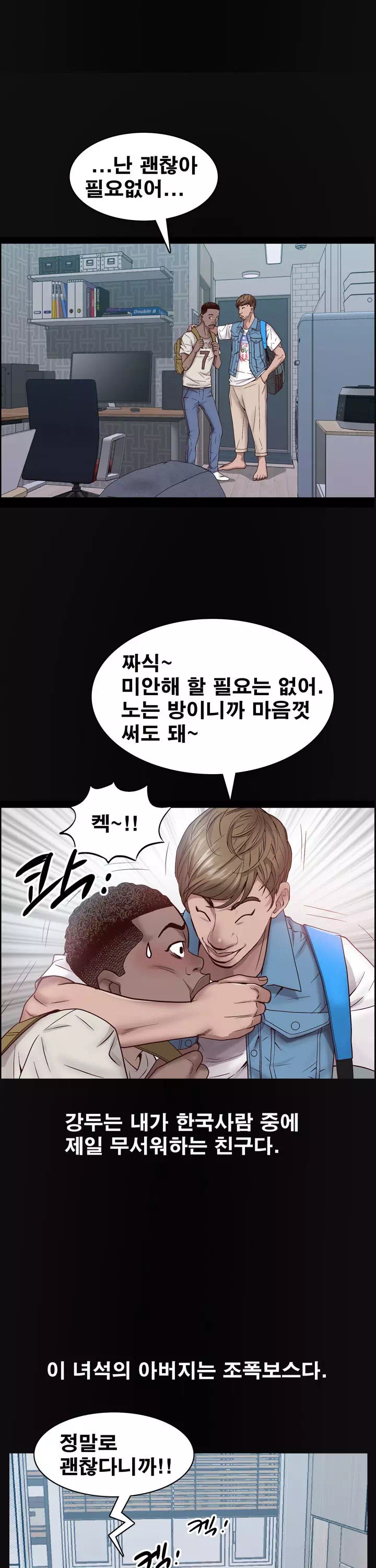 가을비가 내리면 프롤로그 - 웹툰 이미지 8