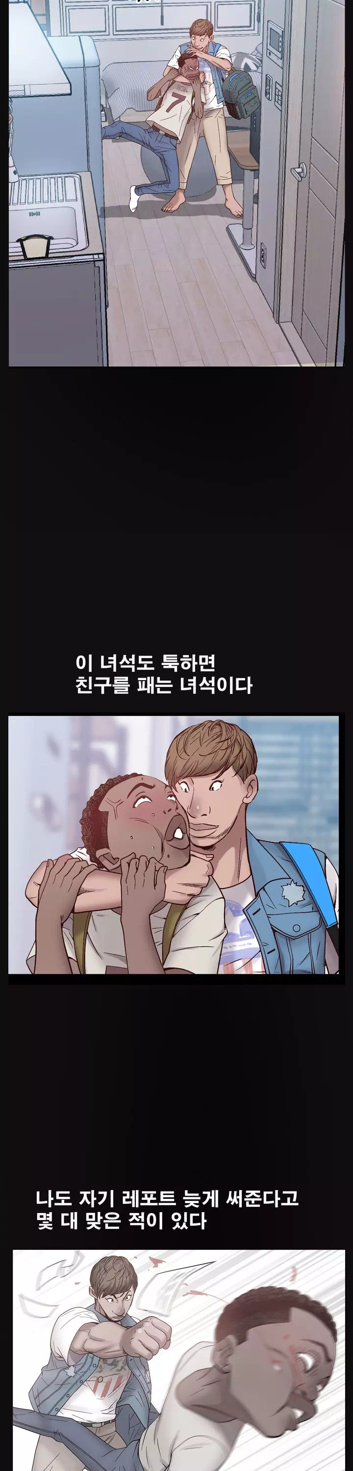 가을비가 내리면 프롤로그 - 웹툰 이미지 9