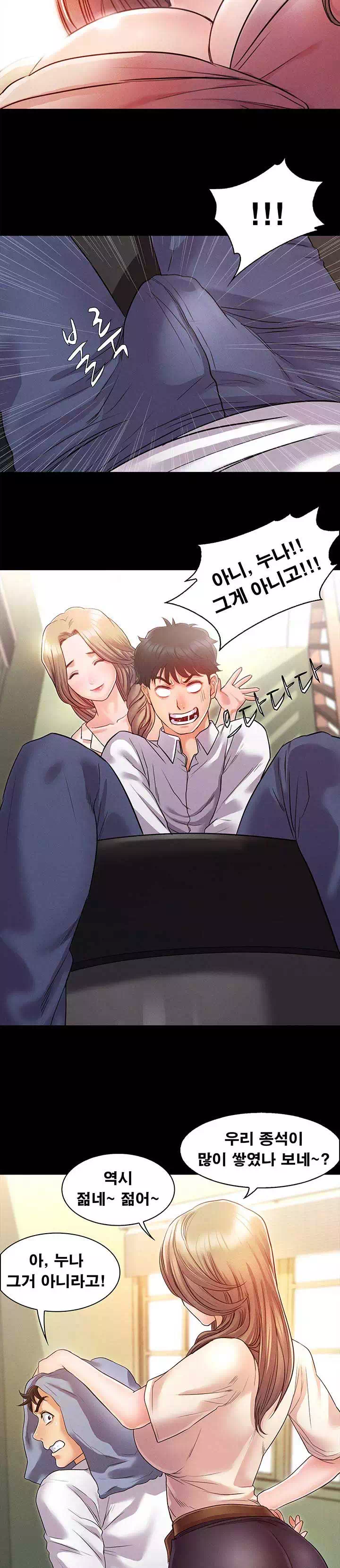 누구랑 했을까? 프롤로그 - 웹툰 이미지 14