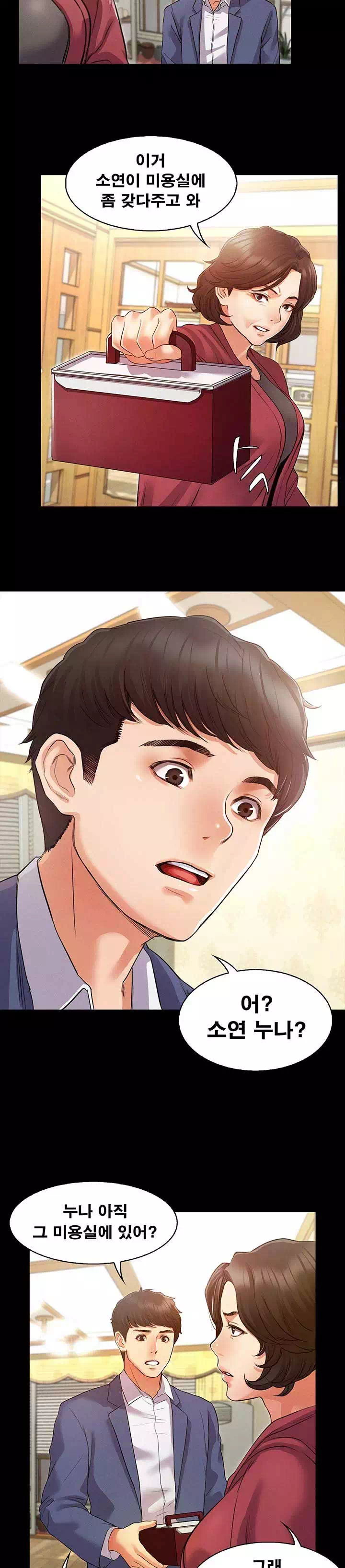 누구랑 했을까? 프롤로그 - 웹툰 이미지 4