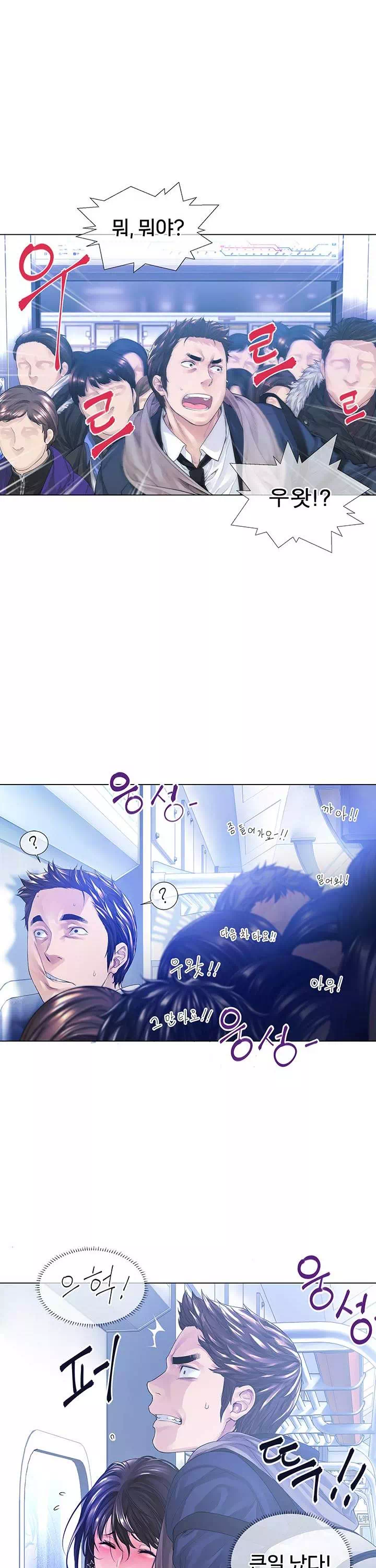 똑똑, 산타 왔어요♥ 프롤로그 - 웹툰 이미지 4