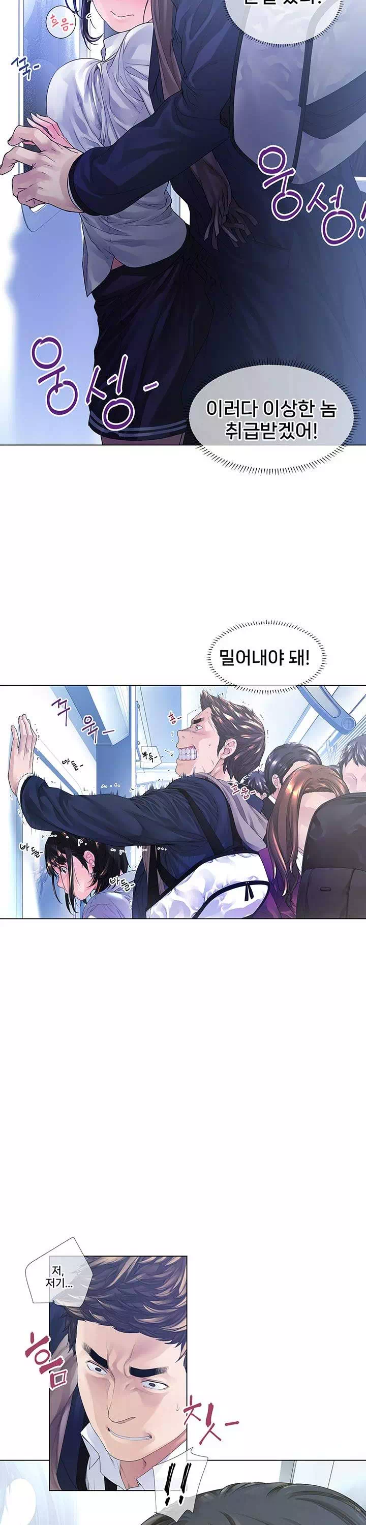 똑똑, 산타 왔어요♥ 프롤로그 - 웹툰 이미지 5