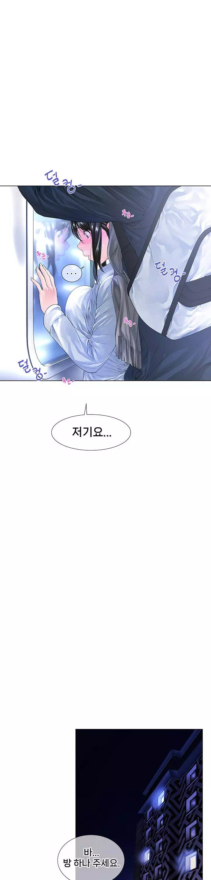 똑똑, 산타 왔어요♥ 프롤로그 - 웹툰 이미지 7