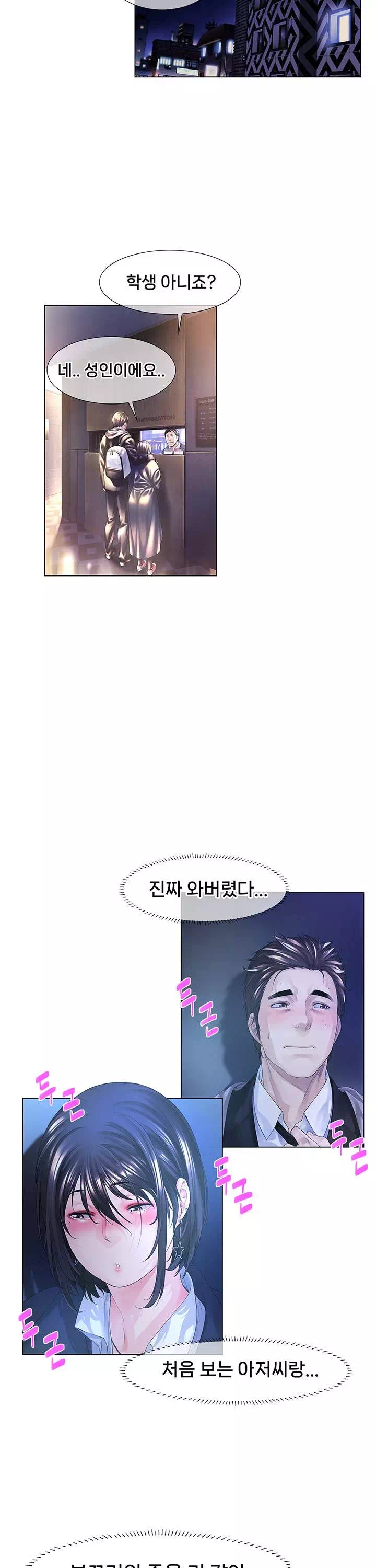 똑똑, 산타 왔어요♥ 프롤로그 - 웹툰 이미지 8