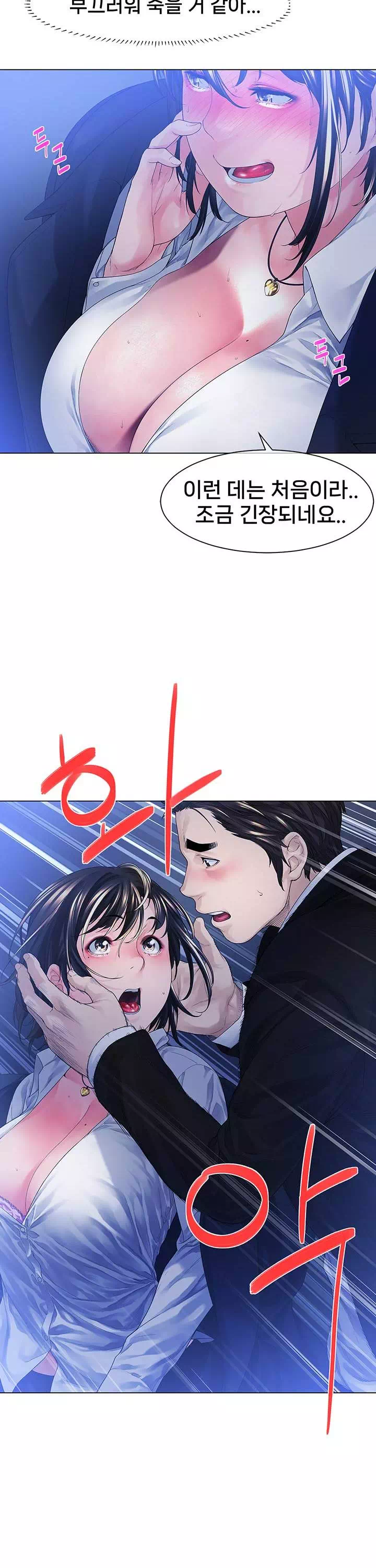 똑똑, 산타 왔어요♥ 프롤로그 - 웹툰 이미지 9